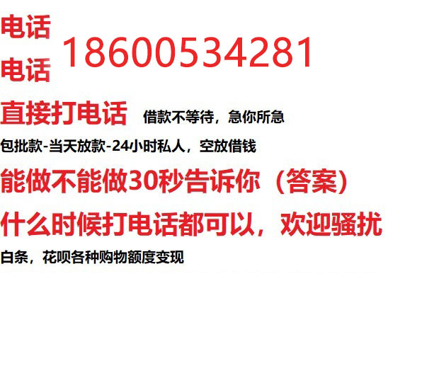 ​盘锦私人借贷|盘锦私人借钱|24小时放款|当天放款